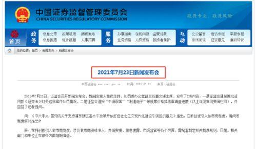 金融最新爆料案件有哪些,多起重大案件追踪解析  第2张