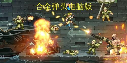 合金弹头s3爆料视频,全新玩法与角色大揭秘  第2张