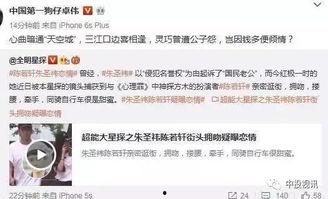 卓伟最新爆料林俊杰,卓伟最新爆料揭秘神秘恋情！”  第3张