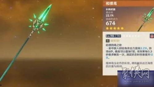 原神3.1卡池最新爆料,新角色与限定武器，惊喜连连！  第3张