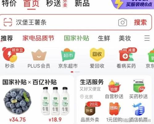 爆料美团视频,揭秘外卖行业背后的真实情况  第3张