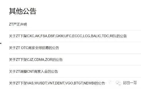 最新投资圈爆料,揭秘热门项目背后的投资秘密与风险预警  第3张